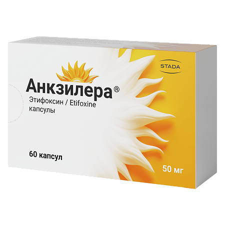 Анкзилера капсулы 50 мг 60 шт