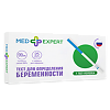 Med Expert Тест-полоска для определения беременности β-ХГЧ-ИМБИАН-ИХА 1 шт