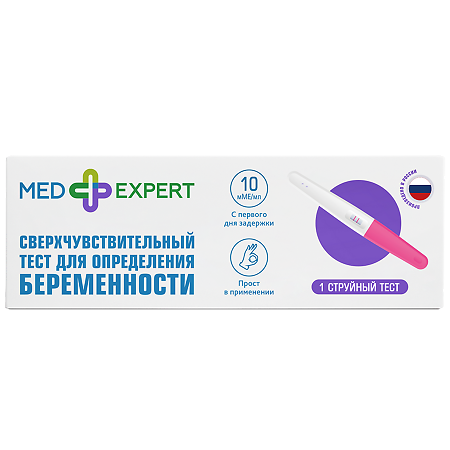 Med Expert Струйный тест для определения беременности β-ХГЧ-ИМБИАН-ИХА 1 шт