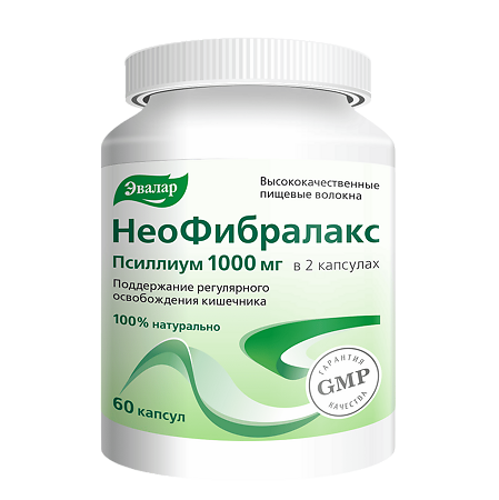 НеоФибралакс капсулы по 0,51 г 60 шт