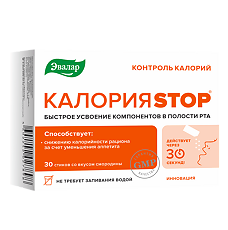 Купить КалорияStop порошок в стиках по 0,85 г 30 шт цена