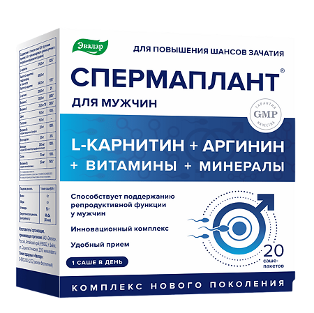 Спермаплант порошок в пакетах-саше по 6,9 г 20 шт