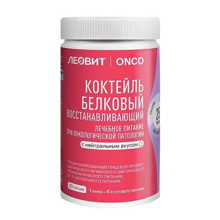 Изображение товара Леовит Onco Коктейль белковый Восстанавливающий с нейтральным вкусом 400 г 1 шт