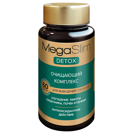 МегаСлим / MegaSlim Detox Очищающий комплекс капсулы массой 0,6 г банка 60 шт 1 уп