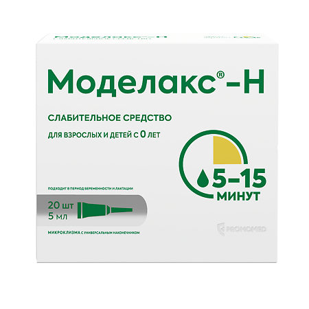 Моделакс-Н раствор ректальный 5 мл тубы 20 шт
