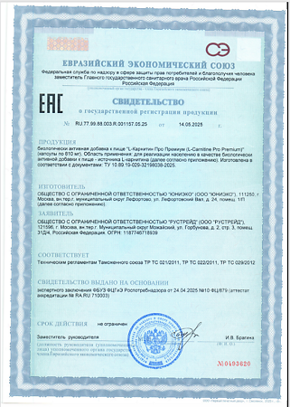 L-Карнитин Про Премиум / L-Carnitine Pro Premium UltraBalance капсулы по 810 мг 90 шт