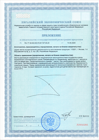 L-Карнитин Про Премиум / L-Carnitine Pro Premium UltraBalance капсулы по 810 мг 90 шт