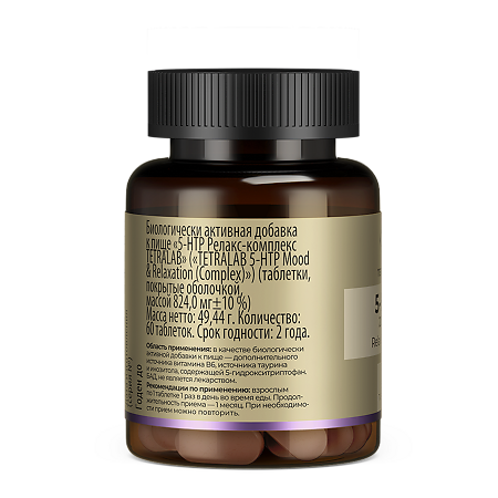 Tetralab 5-HTP Релакс-комплекс  / 5-HTP Mood & Relaxation (Complex) таблетки покрыт.об. массой 824 мг 60 шт