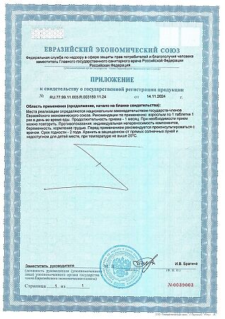 Tetralab 5-HTP Релакс-комплекс  / 5-HTP Mood & Relaxation (Complex) таблетки покрыт.об. массой 824 мг 60 шт