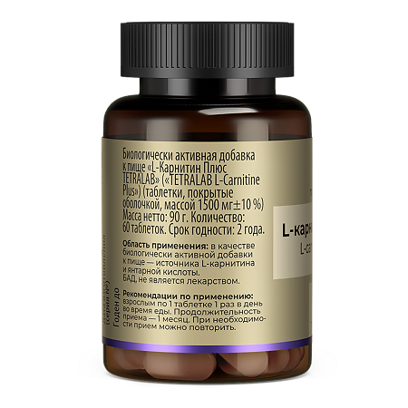 Tetralab Ацетил-L-Карнитин 500 капсулы по 500 мг 60 шт