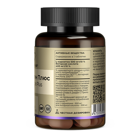 Tetralab Ацетил-L-Карнитин 500 капсулы по 500 мг 60 шт
