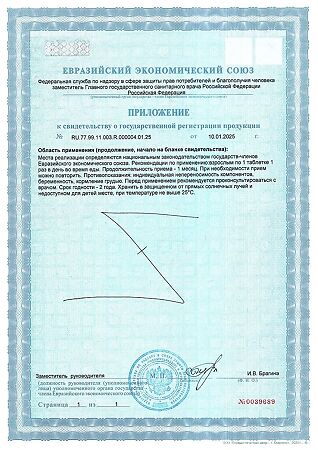 Tetralab Ацетил-L-Карнитин 500 капсулы по 500 мг 60 шт