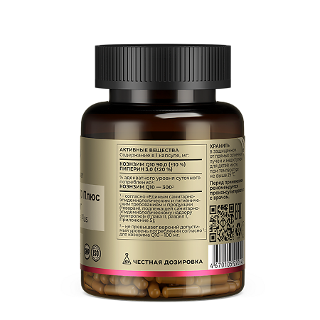 Tetralab Q10 Плюс коэнзим / Co Q10 Plus капсулы по 280 мг 60 шт