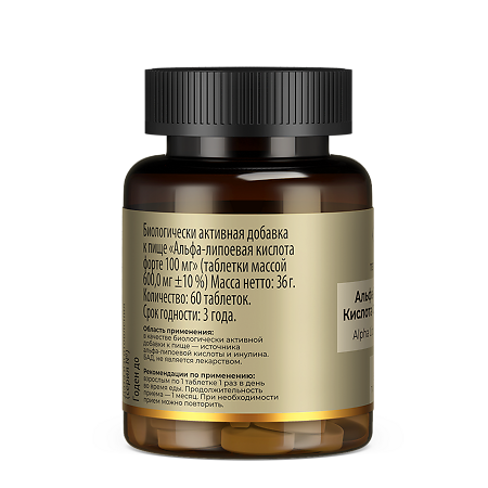 Tetralab Альфа-липоевая кислота форте таблетки массой 600 мг 60 шт