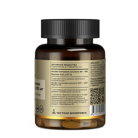 Tetralab Альфа-липоевая кислота форте таблетки массой 600 мг 60 шт