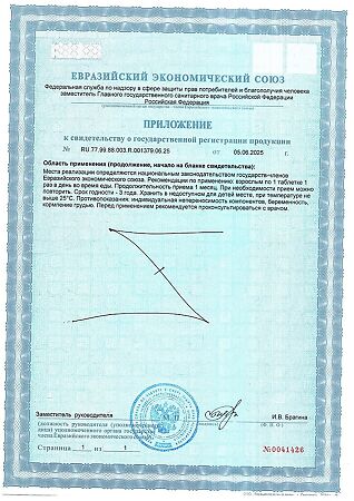 Tetralab Альфа-липоевая кислота форте таблетки массой 600 мг 60 шт