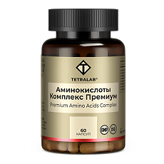 Купить Tetralab Аминокислоты комплекс Премиум / Premium Amino acids Complex капсулы по 628 мг 60 шт цена