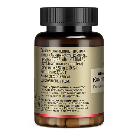 Tetralab Аминокислоты комплекс Премиум / Premium Amino acids Complex капсулы по 628 мг 60 шт