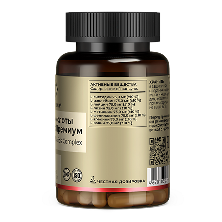 Tetralab Аминокислоты комплекс Премиум / Premium Amino acids Complex капсулы по 628 мг 60 шт