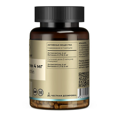 Tetralab Астаксантин из микроводоросли Haematococcus pluvialis капсулы по 250 мг 90 шт