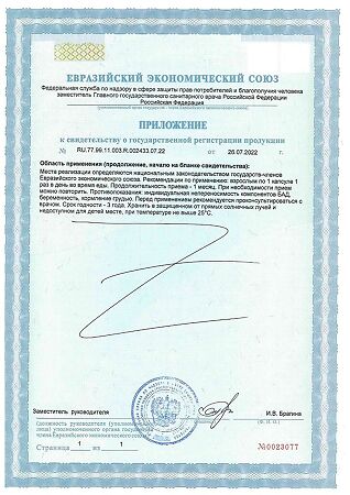 Tetralab Астаксантин из микроводоросли Haematococcus pluvialis капсулы по 250 мг 90 шт