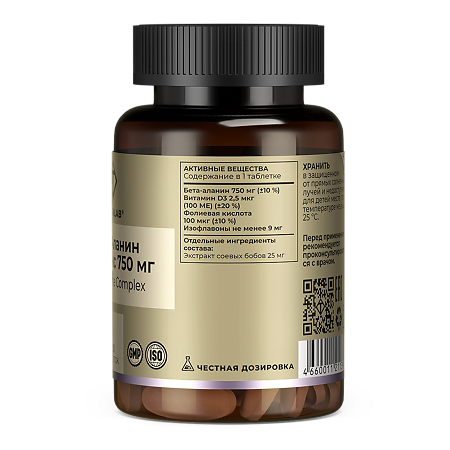 Tetralab Бета-Аланин 750 комплекс таблетки массой 1400 мг 60 шт