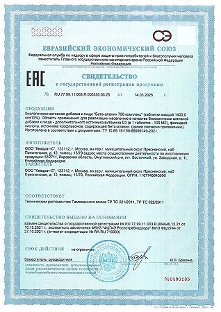 Tetralab Бета-Аланин 750 комплекс таблетки массой 1400 мг 60 шт