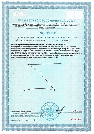 Tetralab Бета-Аланин 750 комплекс таблетки массой 1400 мг 60 шт