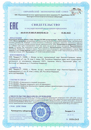 Tetralab Витамин D3 2000 диспергируемый таблетки массой 100 мг 120 шт