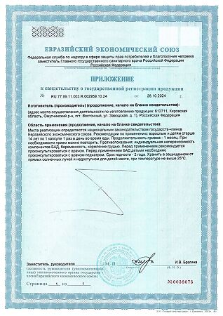 Tetralab Витамин Е. Смесь токоферолов капсулы по 310 мг 90 шт