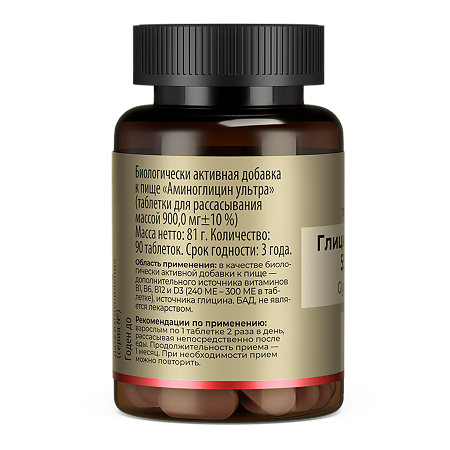 Tetralab Аминоглицин ультра таблетки для рассасывания массой 900 мг 90 шт