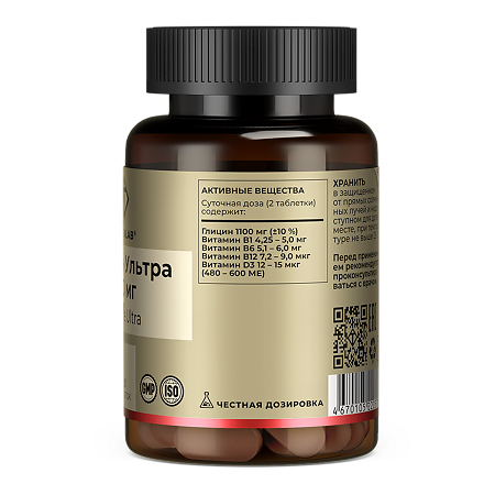 Tetralab Аминоглицин ультра таблетки для рассасывания массой 900 мг 90 шт