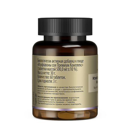 Tetralab Изофлавоны сои Премиум Комплекс таблетки массой 500 мг 60 шт