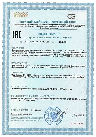 Tetralab Изофлавоны сои Премиум Комплекс таблетки массой 500 мг 60 шт