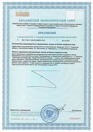 Tetralab Изофлавоны сои Премиум Комплекс таблетки массой 500 мг 60 шт