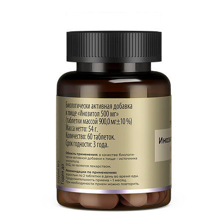 Tetralab Инозитол 500 мг таблетки массой 900 мг 60 шт