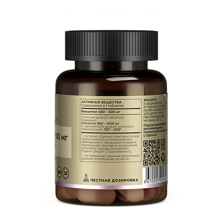 Tetralab Инозитол 500 мг таблетки массой 900 мг 60 шт