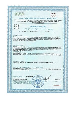 Tetralab Инозитол 500 мг таблетки массой 900 мг 60 шт