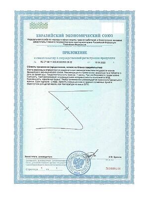 Tetralab Инозитол 500 мг таблетки массой 900 мг 60 шт