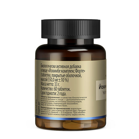 Tetralab Йохимбе комплекс форте таблетки покрыт.об. массой 550 мг 60 шт