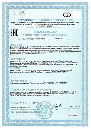 Tetralab Йохимбе комплекс форте таблетки покрыт.об. массой 550 мг 60 шт