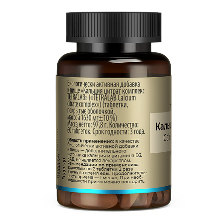 Tetralab Кальция цитрат / Calcium citrate complex комплекс таблетки покрыт.об. массой 1630 мг 60 шт
