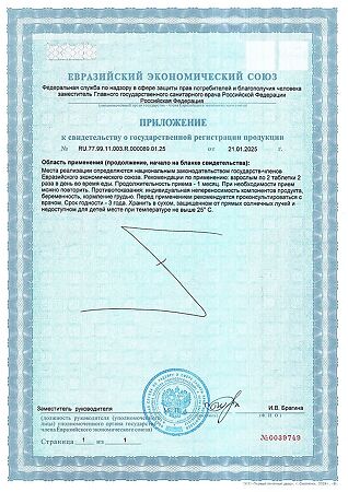 Tetralab Кальция цитрат / Calcium citrate complex комплекс таблетки покрыт.об. массой 1630 мг 60 шт