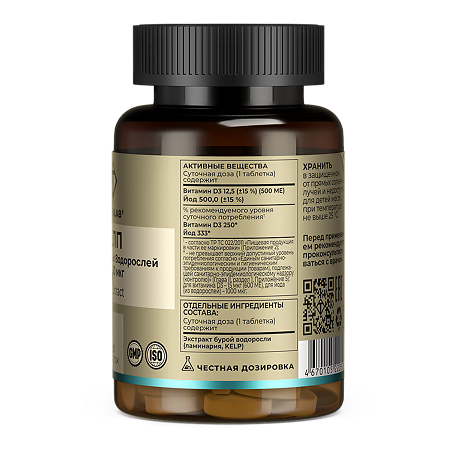 Tetralab Kelp Экстракт с витамином Д3 / Extract with vitamin D3 таблетки массой 550 мг 90 шт