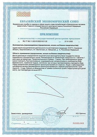 Tetralab Kelp Экстракт с витамином Д3 / Extract with vitamin D3 таблетки массой 550 мг 90 шт