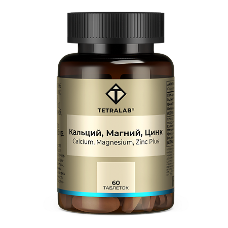 Tetralab Кальций, магний, цинк Плюс / Calcium, Magnesium, Zinc Plus таблетки покрыт.об. массой 1600 мг 60 шт