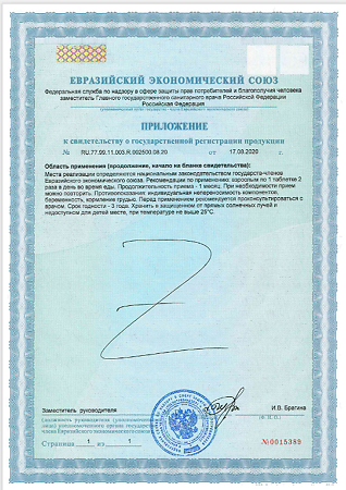 Tetralab Кальций, магний, цинк Плюс / Calcium, Magnesium, Zinc Plus таблетки покрыт.об. массой 1600 мг 60 шт