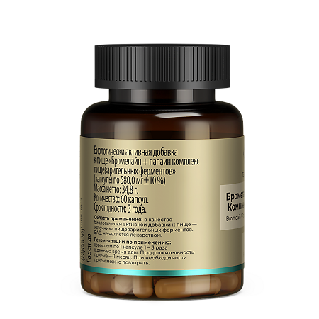 Tetralab Бромелайн + папаин комплекс пищеварительных ферментов капсулы по 580 мг 60 шт
