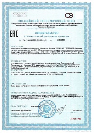 Tetralab Кордицепс Премиум / Cordyceps Premium капсулы по 500 мг 60 шт