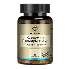 Изображение товара Tetralab Куркумин Премиум / Curcumin Premium таблетки покрыт.об. массой 464 мг 60 шт